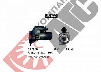Стартер JS639 для Opel